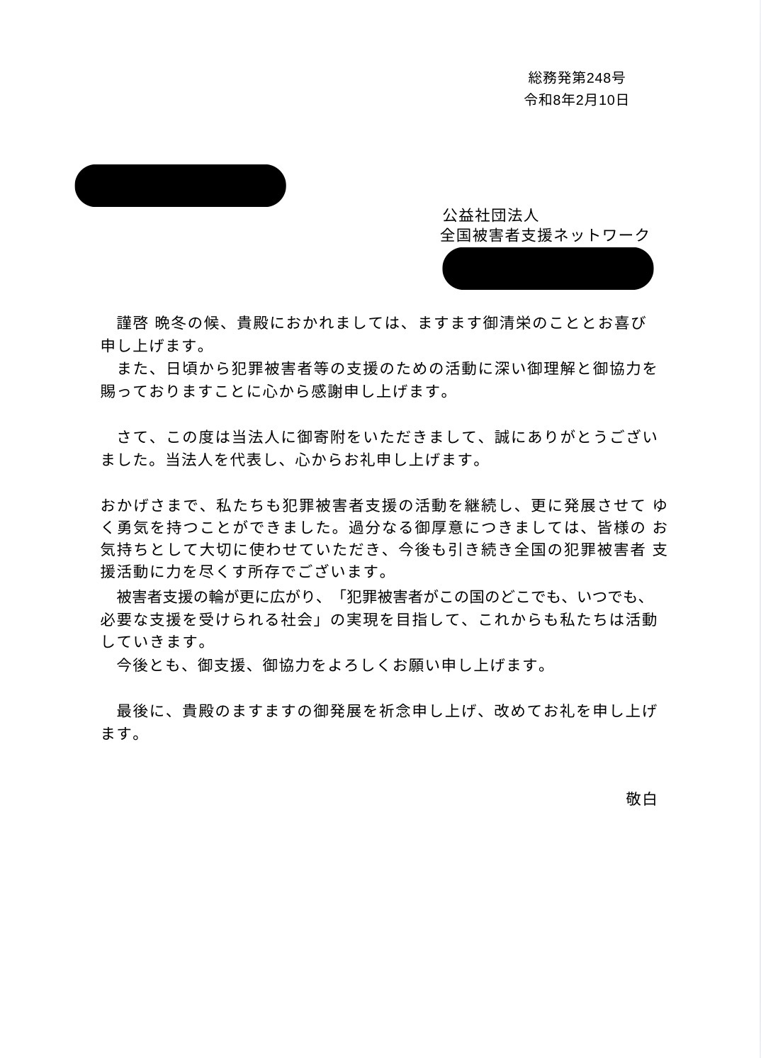 letter-of-appreciation